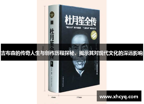 吉布森的传奇人生与创作历程探秘，揭示其对现代文化的深远影响